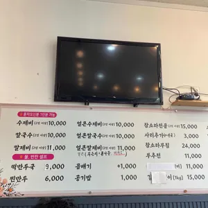 하얀밀수제비 리뷰 사진