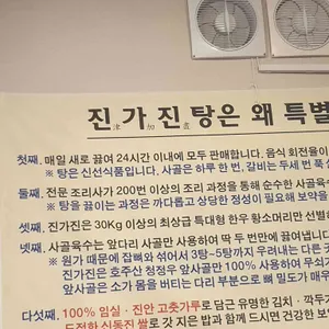 진가진설렁탕 리뷰 사진