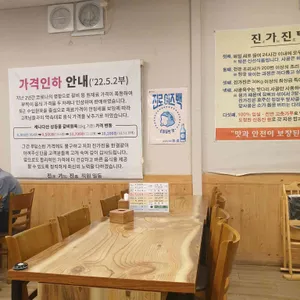 진가진설렁탕 리뷰 사진