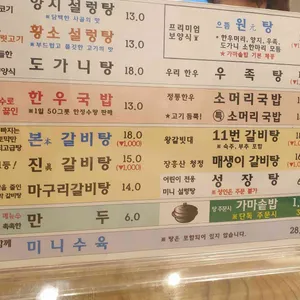 진가진설렁탕 리뷰 사진