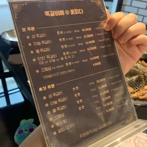 쪽갈비에 꽃피다 리뷰 사진