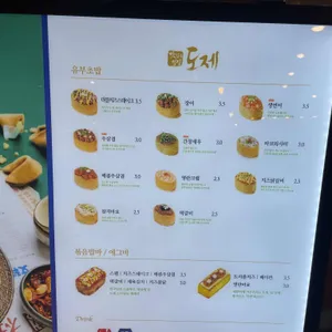 도제 리뷰 사진