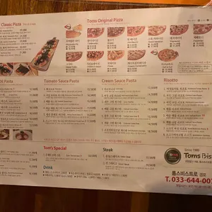 톰스비스트로 리뷰 사진