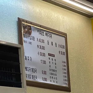 이대조뼈다귀 리뷰 사진