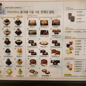 설빙 리뷰 사진