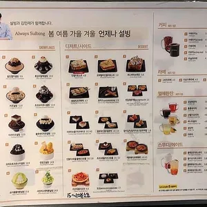 설빙 리뷰 사진