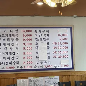 청주해장국 리뷰 사진