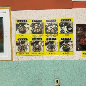 무봉리 토종순대국 리뷰 사진