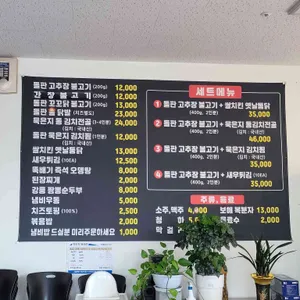 돌판고추장불고기 리뷰 사진