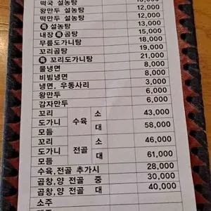 왕가설농탕 리뷰 사진