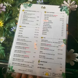 플랜트202 리뷰 사진