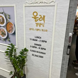 올레경양식 리뷰 사진