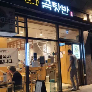 곰탕반 리뷰 사진