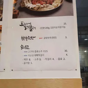 곰탕반 리뷰 사진