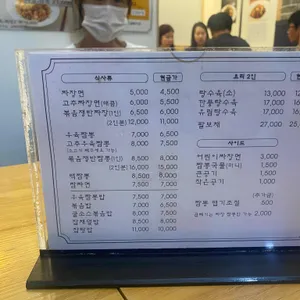 해담 짜장볶는집 리뷰 사진