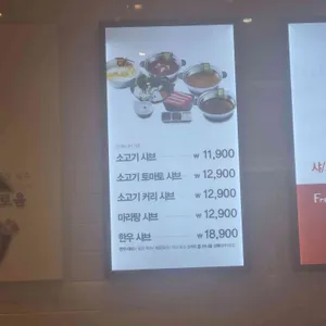 채선당 샤브보트 리뷰 사진