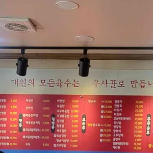 대원 리뷰 사진