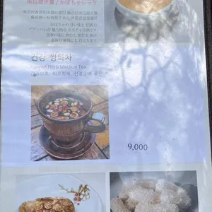 전통찻집 인사동 리뷰 사진