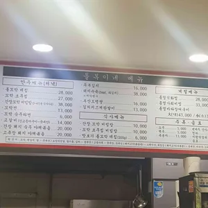 돌복이네꼬막 리뷰 사진