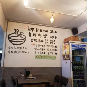 삼복한방닭한마리 리뷰 사진