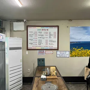 문창동광천순대 리뷰 사진