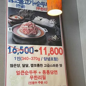 담소소사골순대 리뷰 사진
