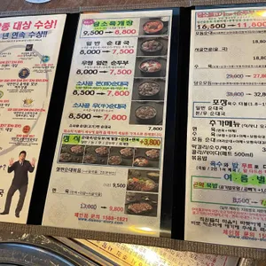 담소소사골순대 리뷰 사진