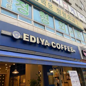 이디야커피 리뷰 사진