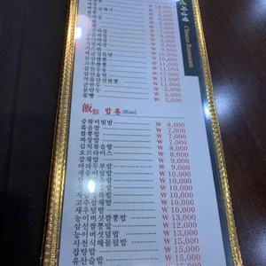 자금성 리뷰 사진