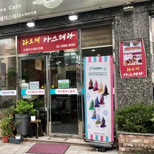 라오제대만대왕카스테라 리뷰 사진