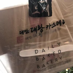 라오제대만대왕카스테라 리뷰 사진
