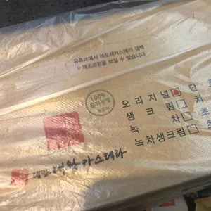 라오제대만대왕카스테라 사진