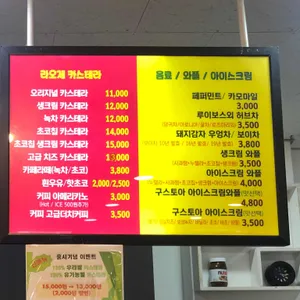 라오제대만대왕카스테라 리뷰 사진