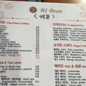 비아이빈 리뷰 사진