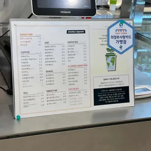 더블스퀘어 리뷰 사진