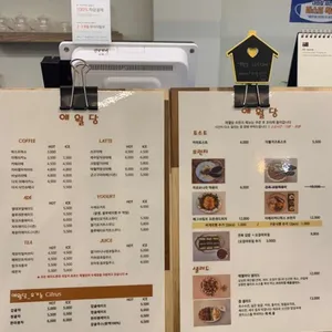 애월당 리뷰 사진