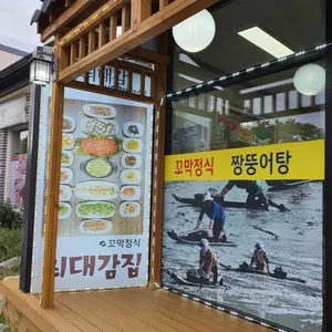 최대감벌교꼬막 리뷰 사진
