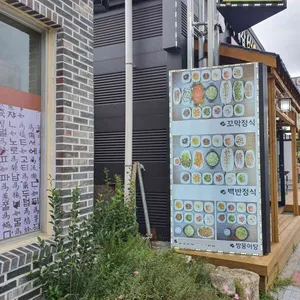 최대감벌교꼬막 리뷰 사진