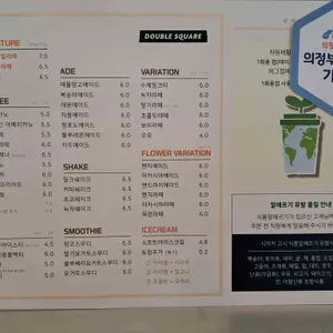 더블스퀘어 리뷰 사진