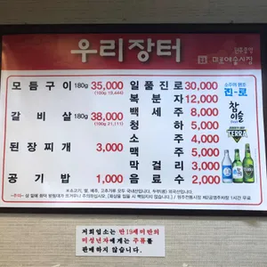 우리장터 리뷰 사진