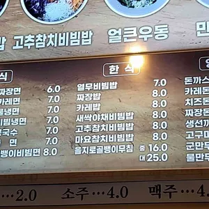 사대문 즉석 우동 짜장 돈가스 리뷰 사진