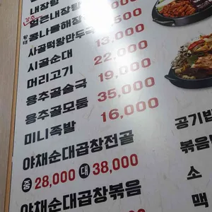용추골순대 리뷰 사진