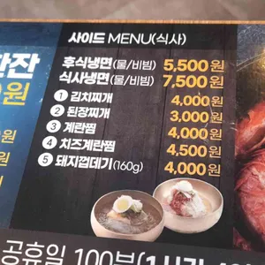 명륜진사갈비 리뷰 사진