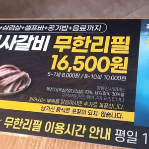 명륜진사갈비 리뷰 사진