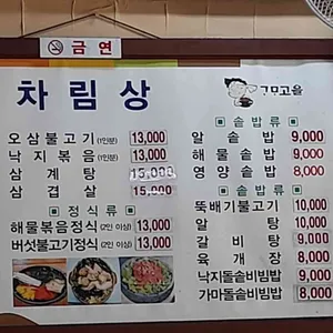 가마고을 리뷰 사진