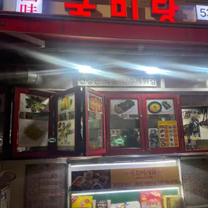 국미당 리뷰 사진