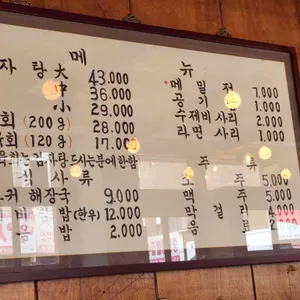 옹달샘 합정감자탕 리뷰 사진