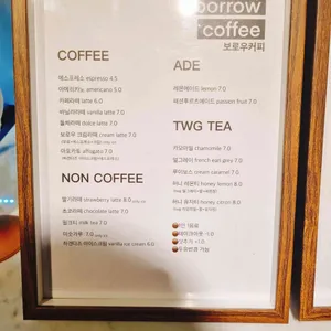 보로우커피 리뷰 사진