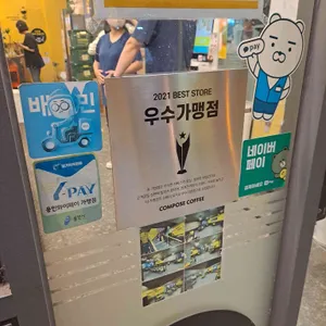 컴포즈커피 리뷰 사진