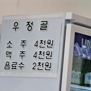 24시명가 가마솥국밥 리뷰 사진